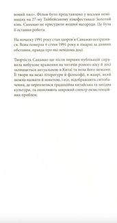 Історії Сахари. Image №7