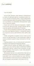 Історії Сахари. Image №8