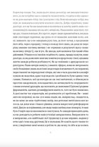 Історія облоги Лісабону. Зображення №5