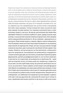Історія облоги Лісабону. Зображення №5