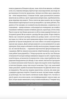 Історія облоги Лісабону. Зображення №6