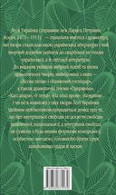 Лісова пісня. Image №2