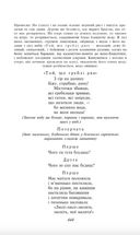 Лісова пісня. Image №5