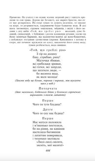 Лісова пісня. Image №5
