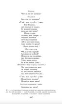 Лісова пісня. Image №6