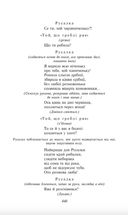 Лісова пісня. Image №7