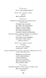Лісова пісня. Image №7