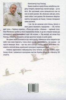 По той бік роялю. Зображення №2