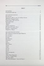 По той бік роялю. Зображення №3