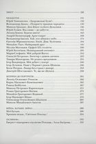 По той бік роялю. Зображення №4