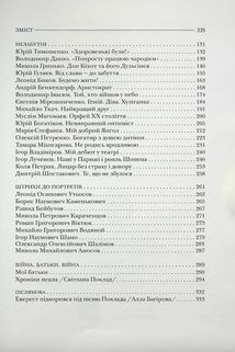 По той бік роялю. Зображення №4