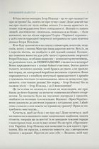 По той бік роялю. Зображення №6