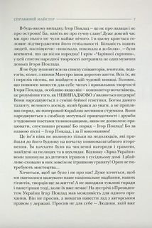 По той бік роялю. Зображення №6