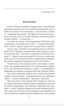 Отаман Хмара. Спогади. Есеї. Image №3