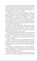Отаман Хмара. Спогади. Есеї. Image №4