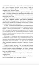 Отаман Хмара. Спогади. Есеї. Image №5