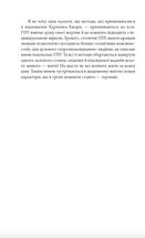 Отаман Хмара. Спогади. Есеї. Image №6