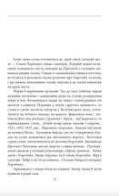 Отаман Хмара. Спогади. Есеї. Image №7