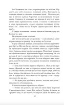 Отаман Хмара. Спогади. Есеї. Image №8
