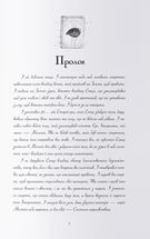 Сталь та сонячний шторм. Книга 2. Image №3