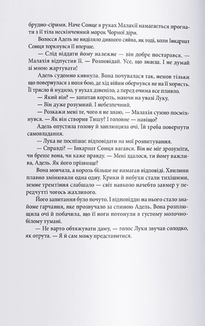Сталь та сонячний шторм. Книга 2. Image №4