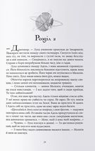 Сталь та сонячний шторм. Книга 2. Image №5