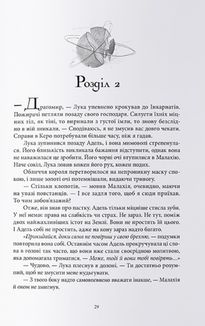 Сталь та сонячний шторм. Книга 2. Image №5