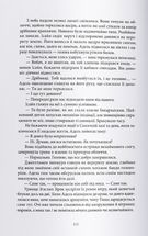 Сталь та сонячний шторм. Книга 2. Image №6