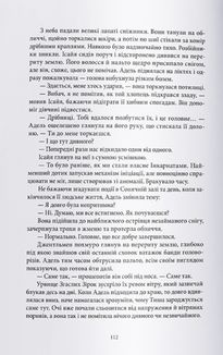 Сталь та сонячний шторм. Книга 2. Image №6