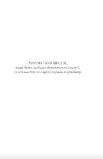 Убивство на полі для гольфу. Image №5