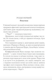 Убивство на полі для гольфу. Image №6