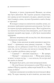 Убивство на полі для гольфу. Image №7