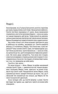 Подружжя по сусідству. Image №2