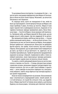 Подружжя по сусідству. Image №3
