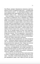 Подружжя по сусідству. Image №4