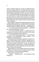 Подружжя по сусідству. Image №5