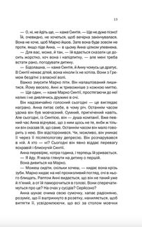 Подружжя по сусідству. Image №6