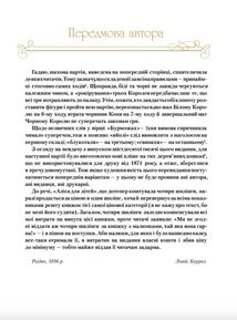 Аліса в Задзеркаллі. Image №6