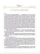 Аліса в Задзеркаллі. Image №8