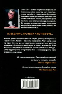Воно. Image №2