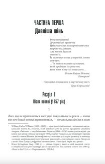 Воно. Image №9