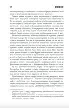 Воно. Image №10