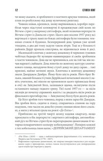 Воно. Image №10