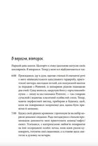 Чому матуся хоче напитися. Щоденник виснаженої мами. Image №4
