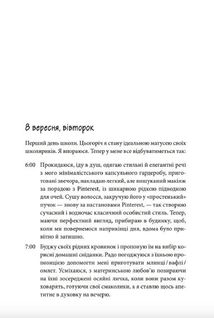 Чому матуся хоче напитися. Щоденник виснаженої мами. Image №4