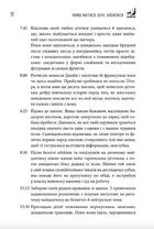 Чому матуся хоче напитися. Щоденник виснаженої мами. Image №5