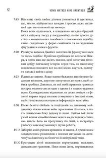 Чому матуся хоче напитися. Щоденник виснаженої мами. Image №5