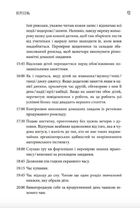 Чому матуся хоче напитися. Щоденник виснаженої мами. Image №6