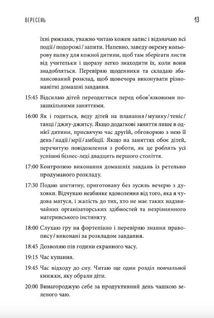 Чому матуся хоче напитися. Щоденник виснаженої мами. Image №6