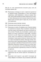 Чому матуся хоче напитися. Щоденник виснаженої мами. Image №7